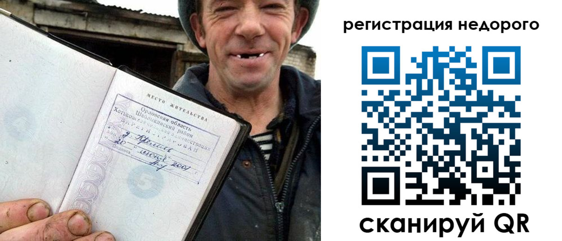 прописка для военкомата в Звенигороде