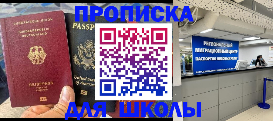 прописка для кредита в Звенигороде