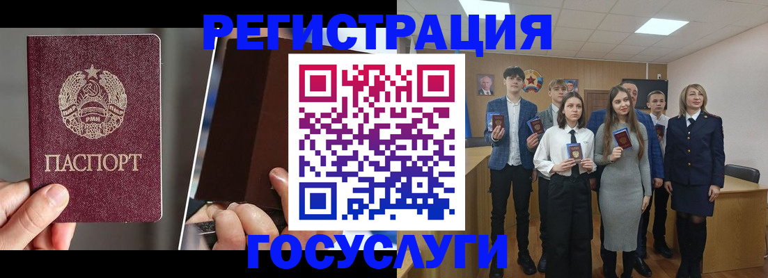 прописка в Звенигороде