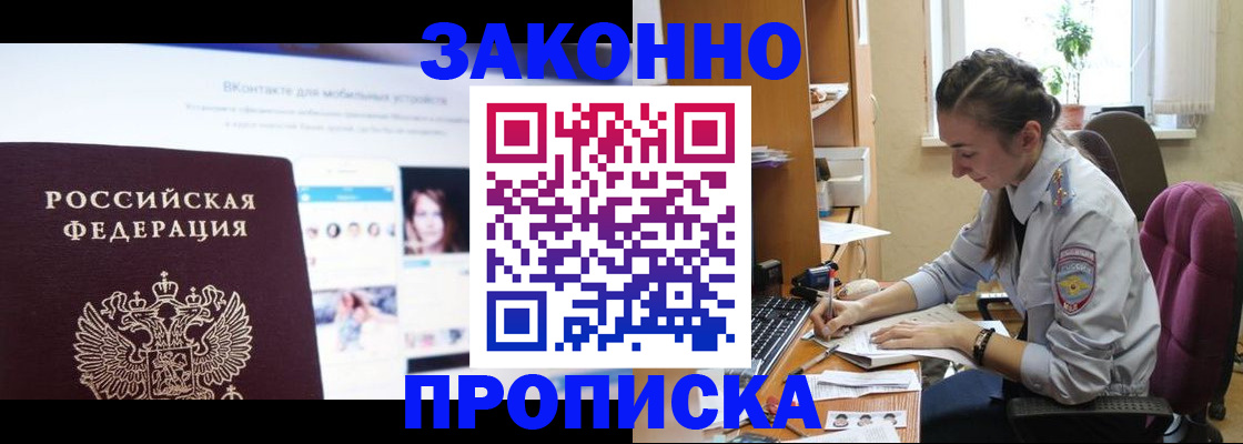регистрация для школы в Звенигороде